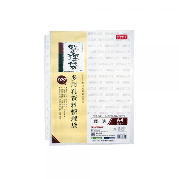 A4 11孔100入資料袋-厚度0.045mm (TI11-1001)