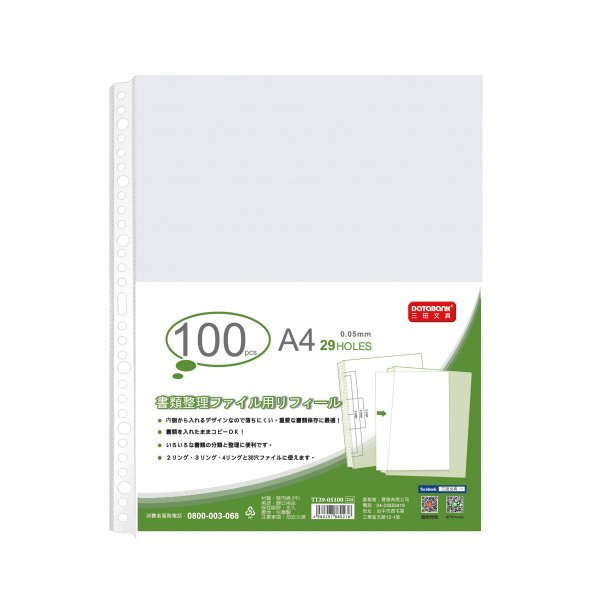 A4 29孔側入資料袋100入-厚度0.05mm (TI29-05100)