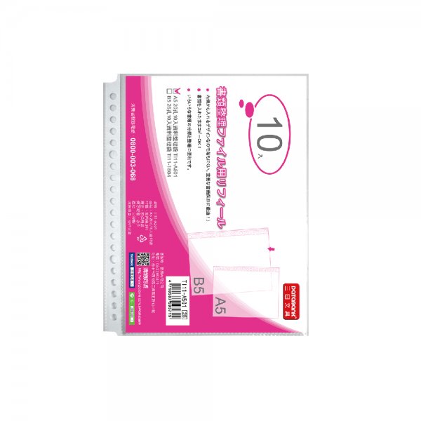 A5 20孔資料袋10入-厚度0.05mm (TI11-A501)